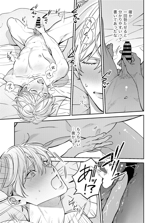 ・もう一回、シよ。