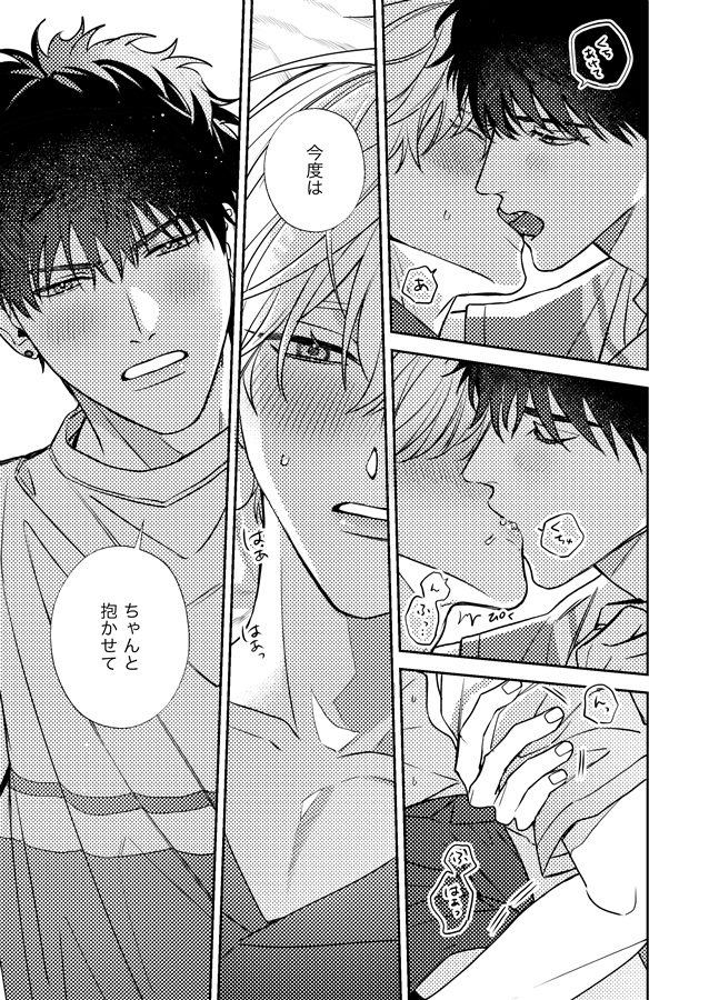 ・もう一回、シよ。
