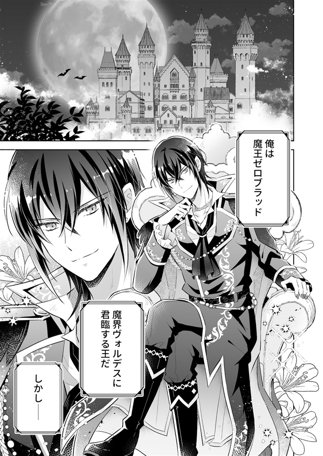 【25秋サイン】主役は魔王さま！～異世界から来た魔王、現代で俳優に間違われスターになる～