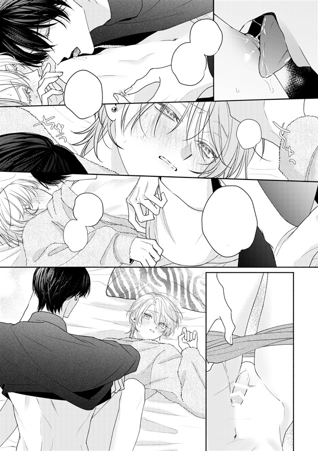 sweet horny my babe【二次予約】