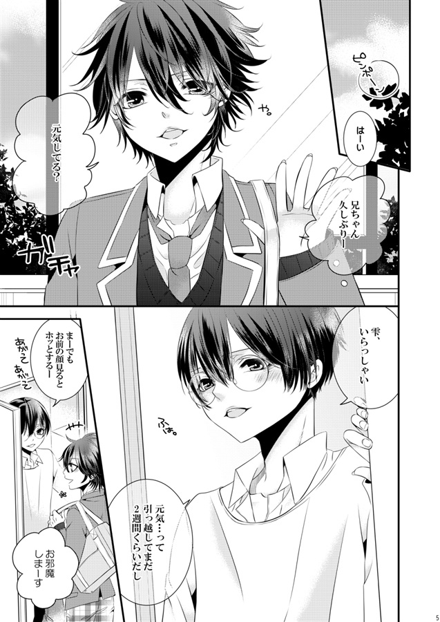 【25秋サイン】僕だけのもの