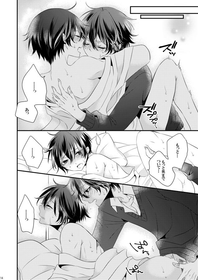 【25秋サイン】僕だけのもの