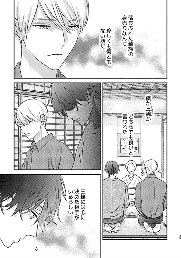 ・マスタード