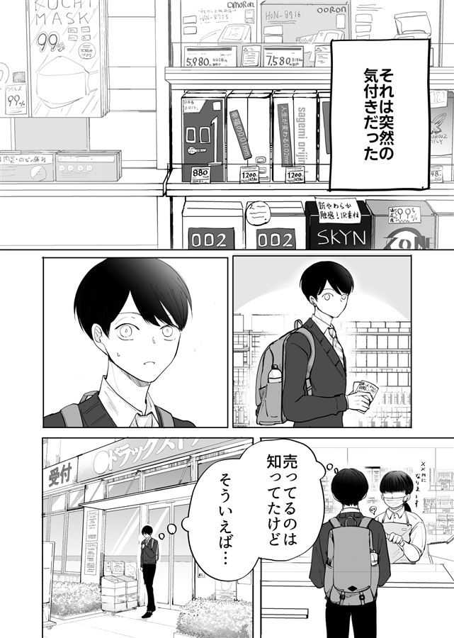 あっくんとまーくんPINK4.5