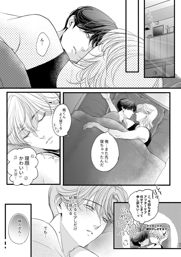 ・かわいいあなたと