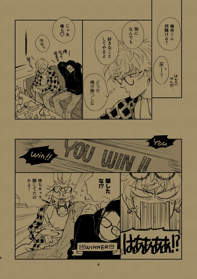 beanz創刊準備号