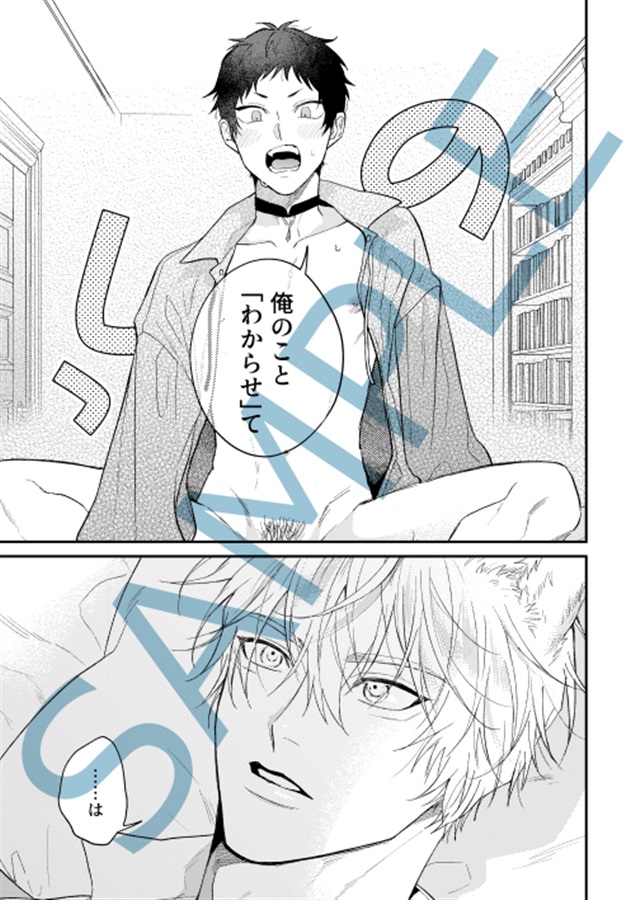 わからせてMyDom