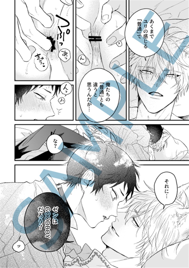 わからせてMyDom