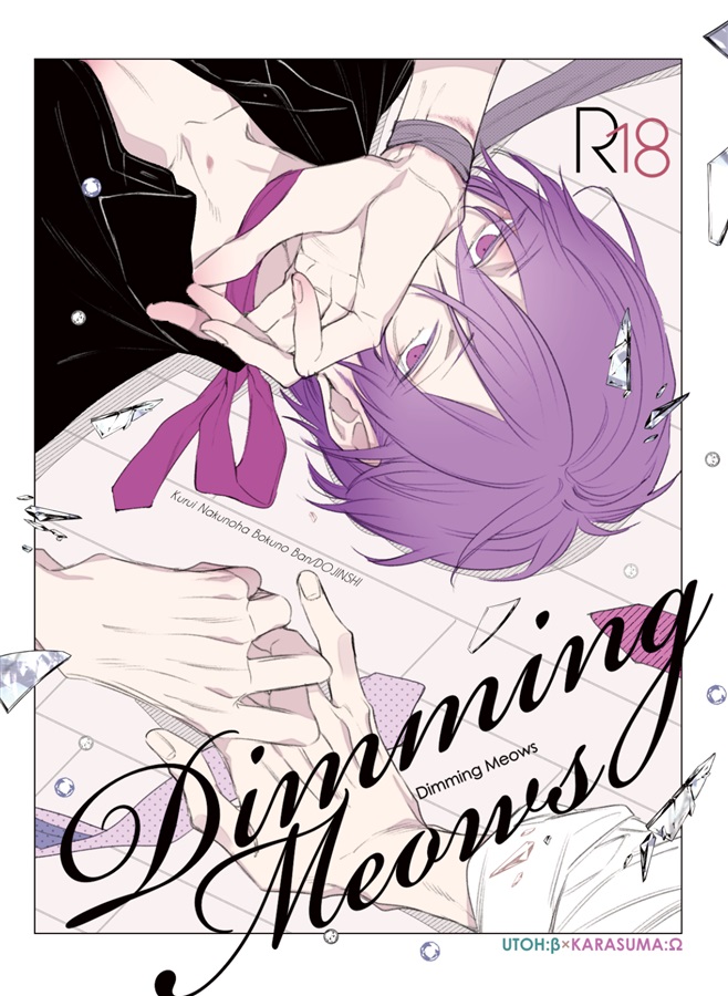 Dimming Meows【二次予約】