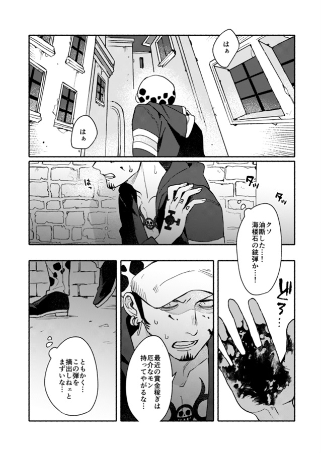 EGOIST