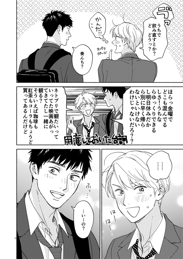 もういちどのふたりのはなし