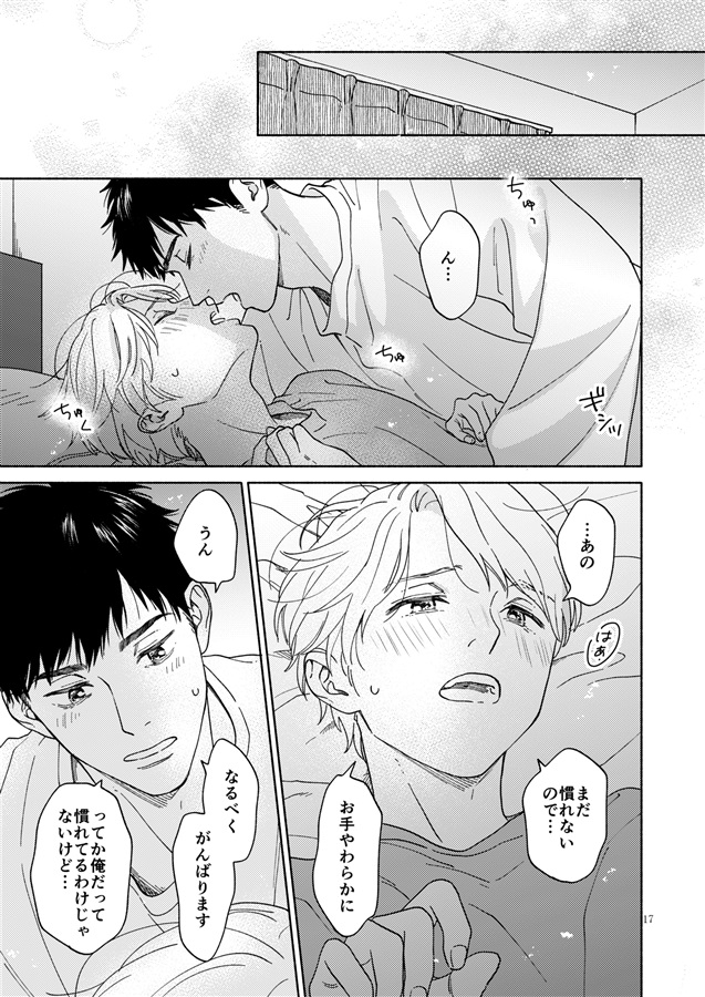 もういちどのふたりのはなし