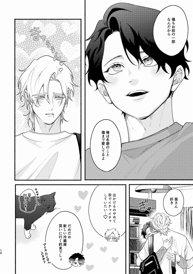 heavy×heavy