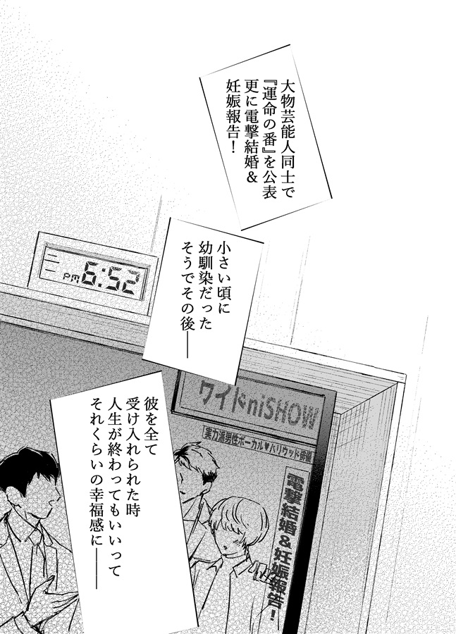 ねぇ、もっと聴いて。【特典付】