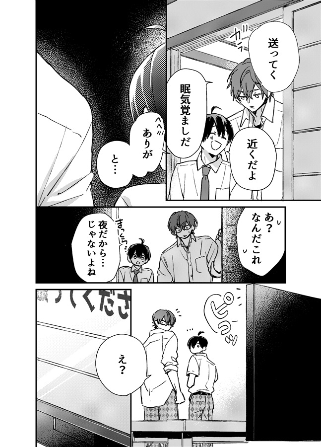 ねぇ、もっと聴いて。【特典付】