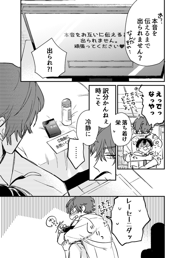 ねぇ、もっと聴いて。【特典付】