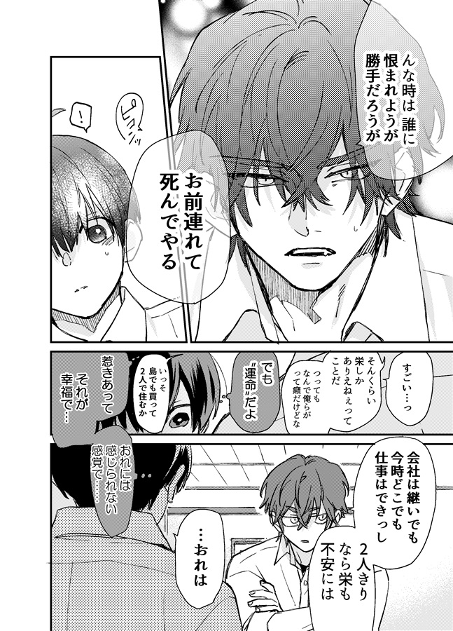 ねぇ、もっと聴いて。【特典付】