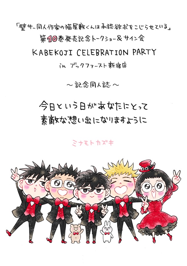 ・今日という日があなたにとって、素敵な想い出になりますように。