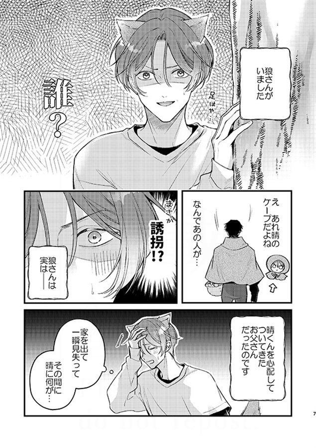 教授αとえほんの世界