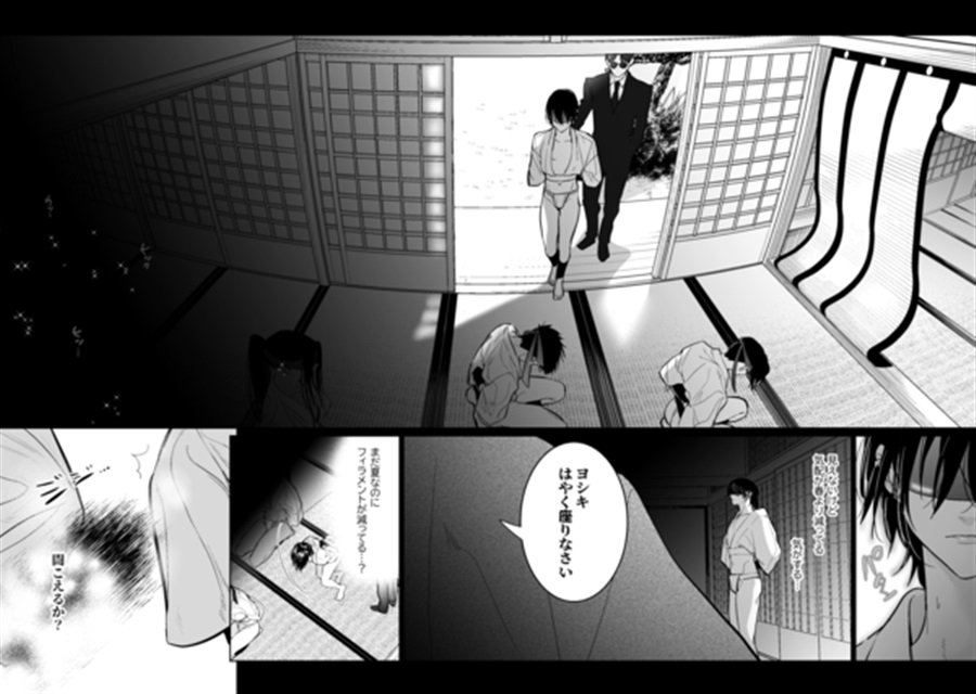 男子光星4