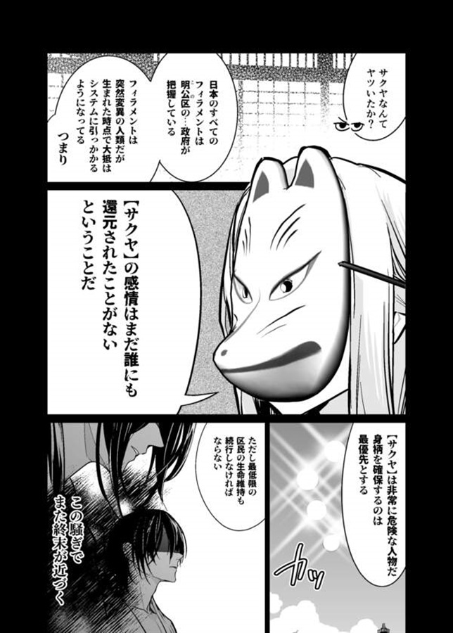 男子光星4