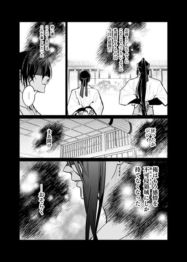 男子光星4