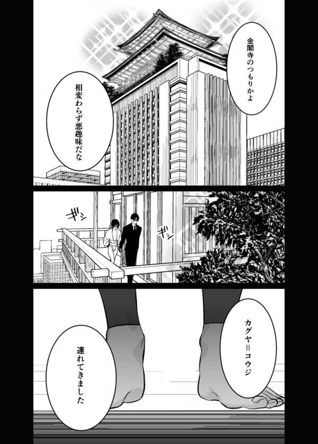 男子光星4【限定特典付】
