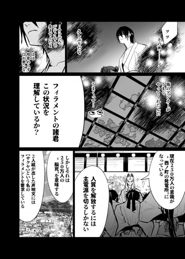 男子光星4【限定特典付】