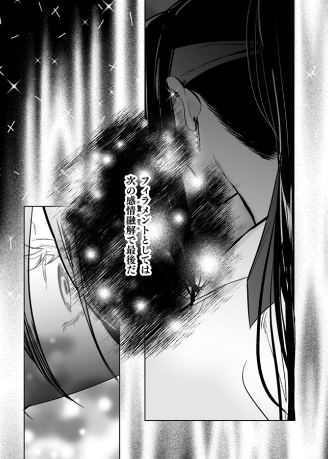 男子光星4【限定特典付】