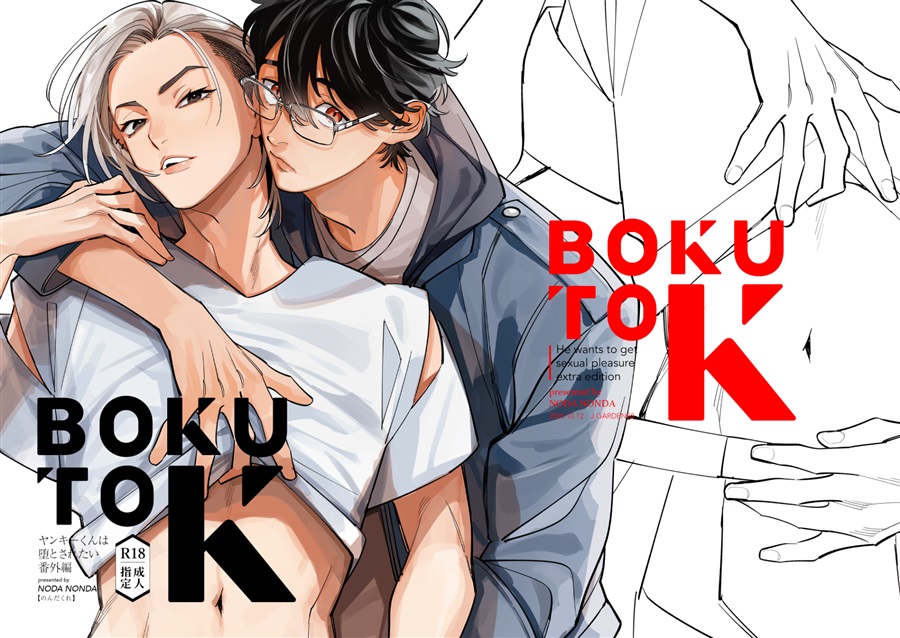 BOKUTO K【特典付】