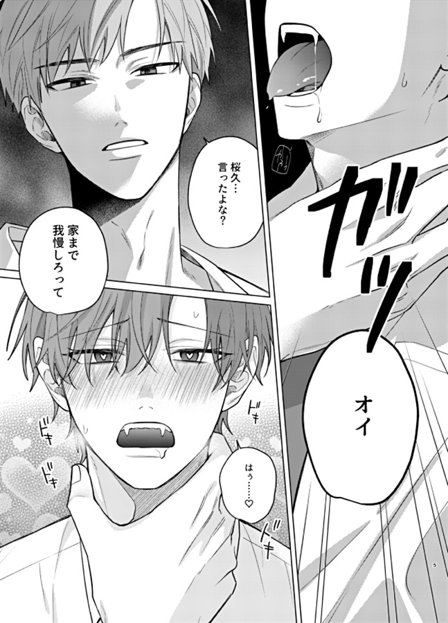 共依存BLOOD
