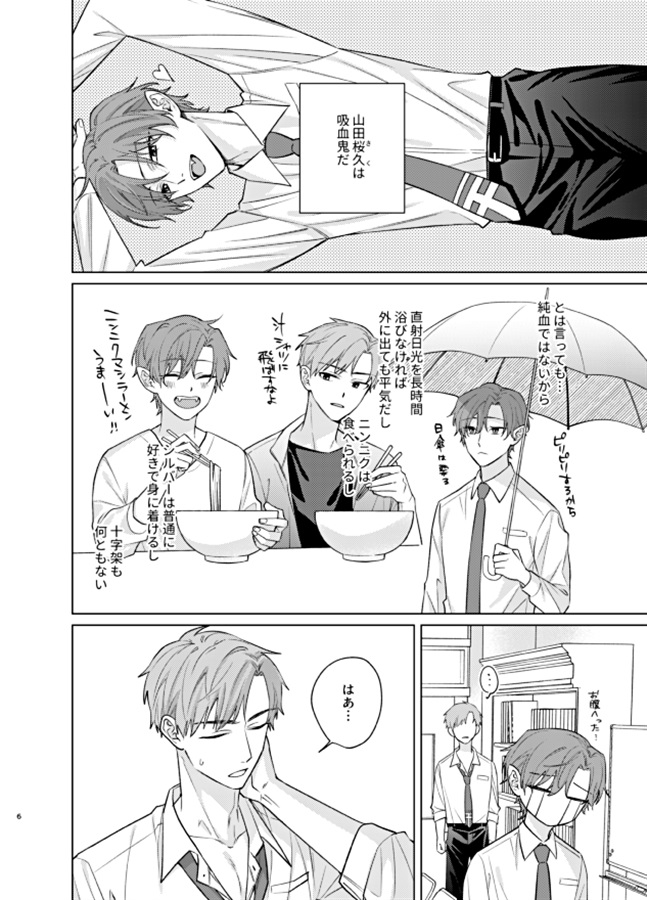 共依存BLOOD