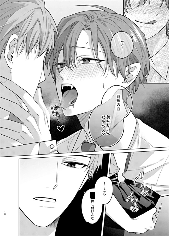 共依存BLOOD