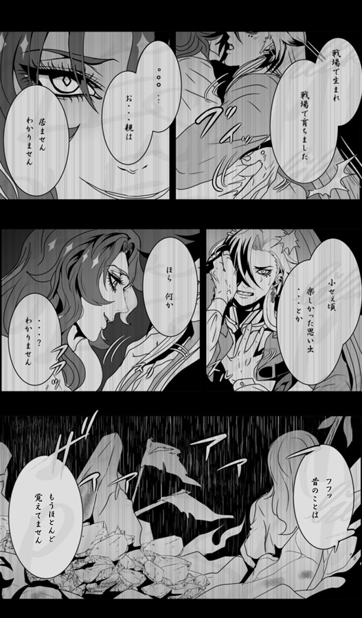 AGONY