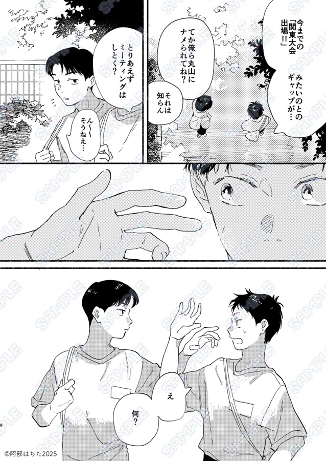 残心