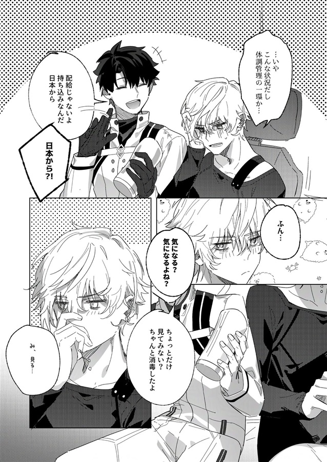 男子秘密日記