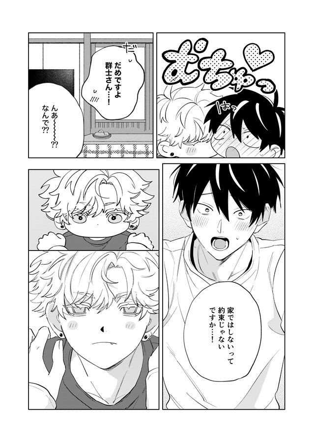 夏は一旦置いといて。