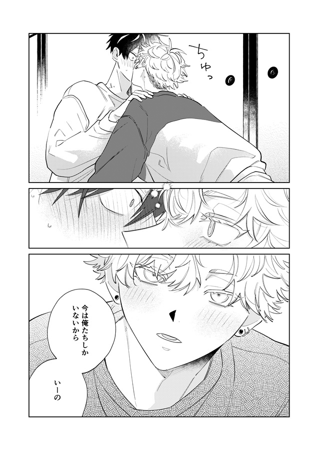 夏は一旦置いといて。