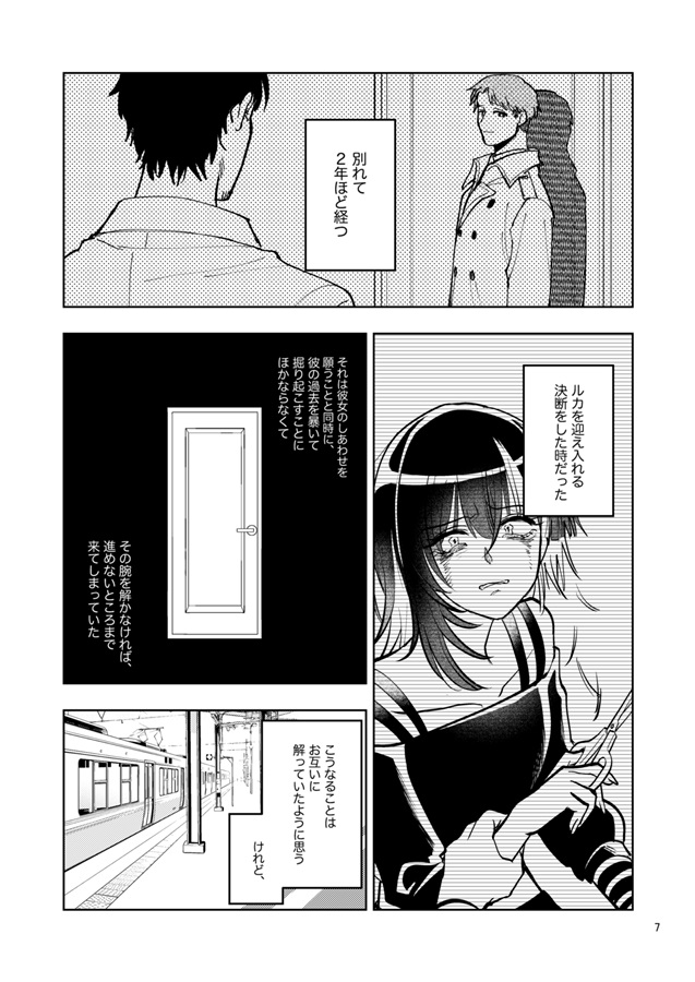 大迷惑