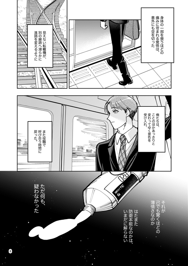 大迷惑