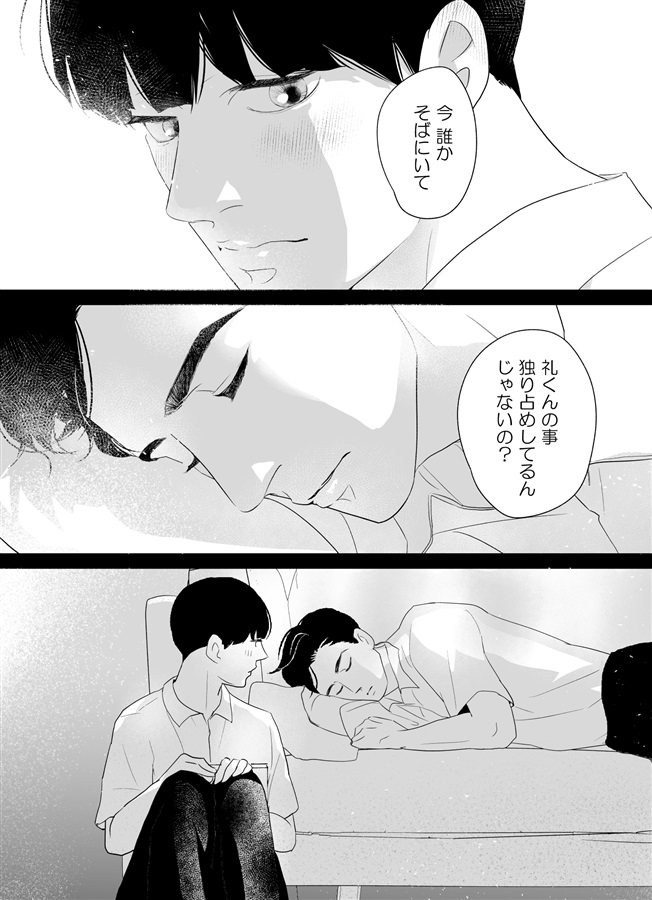 特級αの独占欲