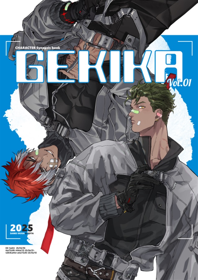 GEKIKA vol.01