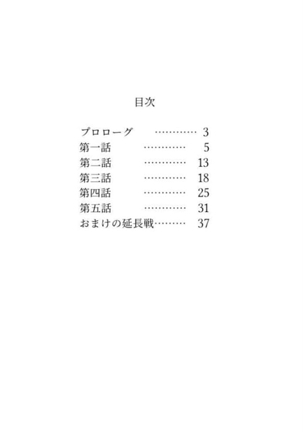 【小説】同・級・生
