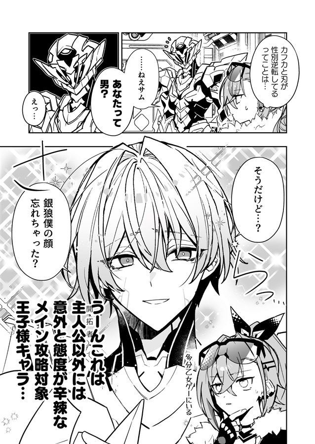 何この世界！？