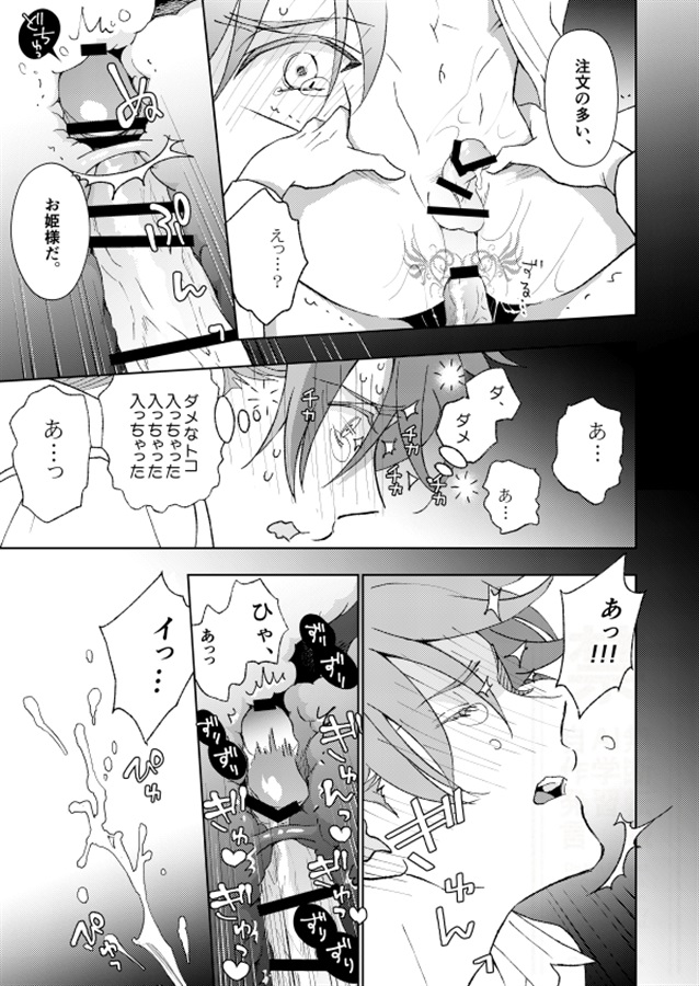開原博士の催眠教室