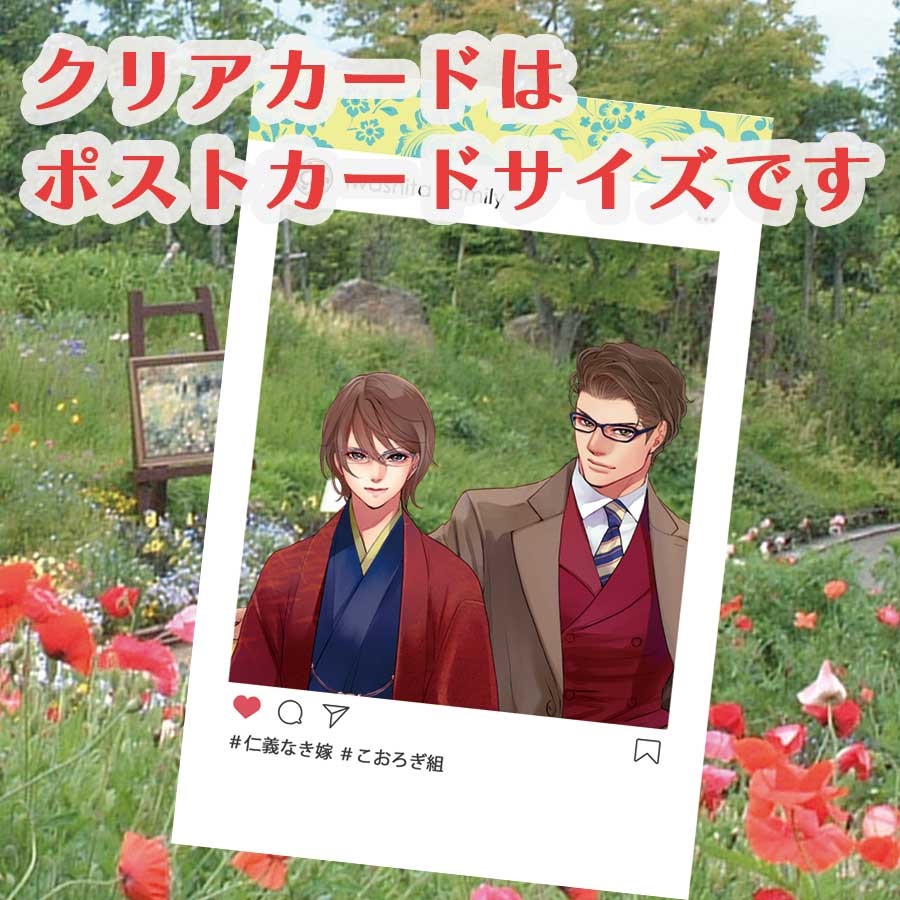【同人グッズ】【受注予約】【クリアカード付き】仁義なき嫁カレンダー2025