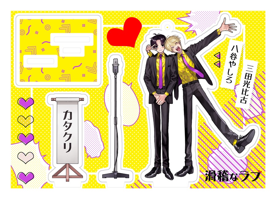 【同人グッズ】「滑稽なラブ」カタクリフレーム付きアクリルスタンド