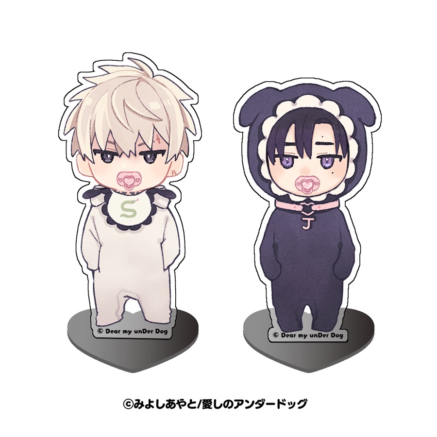 【同人グッズ】愛しのアンダードッグ/ベイビードッグアクスタセット【特典付】