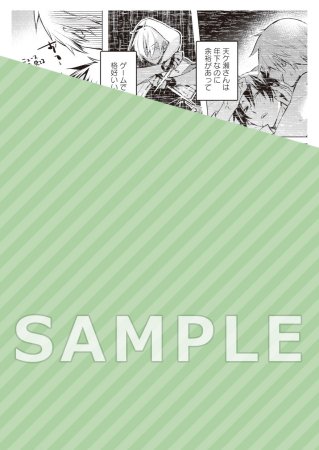 三十路の俺がギルドのイケメンに好かれた話