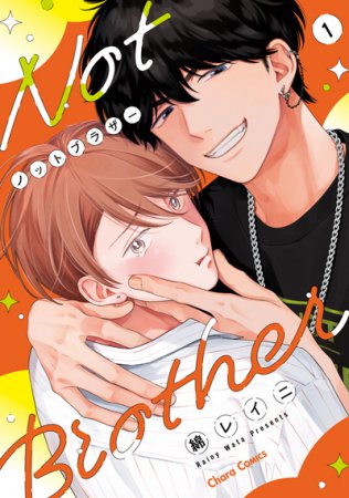 ノットブラザー（1）（単品）